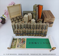 贵定春画全集之金瓶梅绘画24手卷